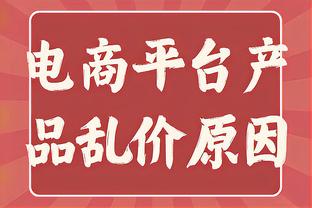 标晚：霍尔联赛杯可代表纽卡出战母队切尔西，切尔西给予特别批准