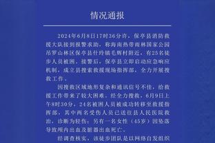 沃恩：托马斯还在继续崭露头角 作为一名球员他在不断成长